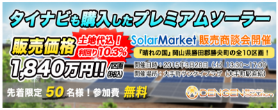 SolarMarket