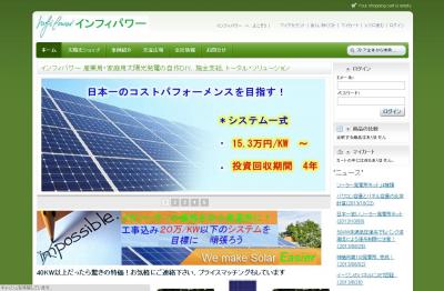 ソーラー発電所キット4種