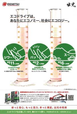 出光