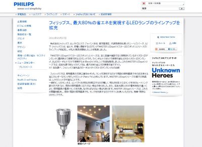 省エネ