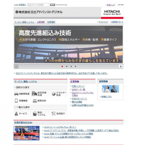 日立