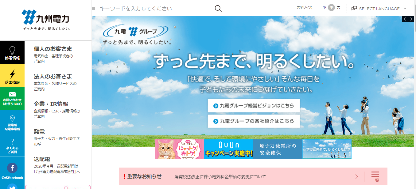 タイナビNS