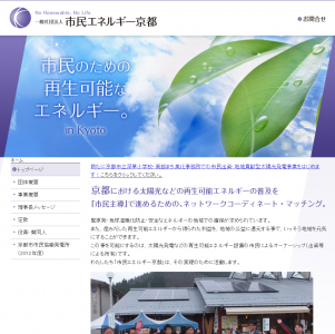 再生可能エネルギー