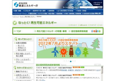 経済産業省