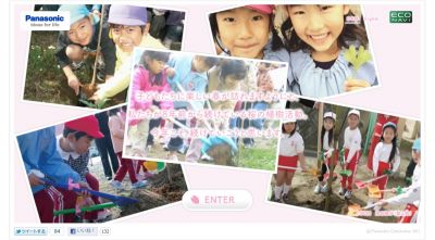 子どもたちに希望の桜とメッセージを贈ろう!