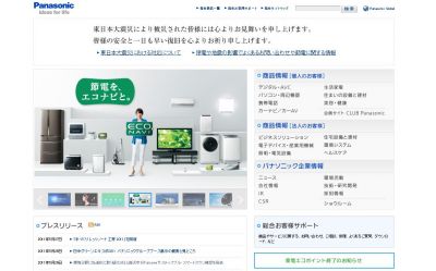 省エネ