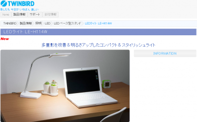 LEDライト
