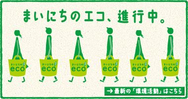 eco