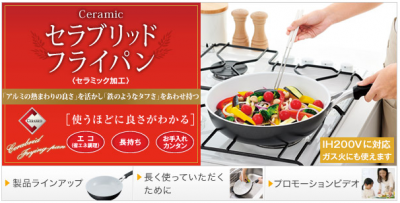 フライパン