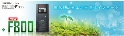 インバータ