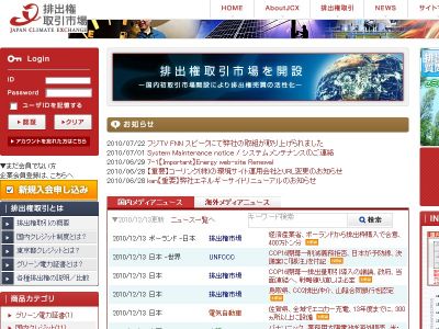 排出権