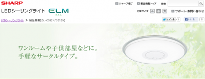 LEDシーリングライト