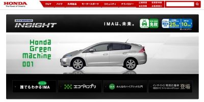 ホンダ