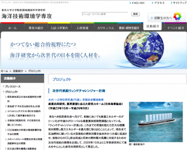 次世代大型帆船