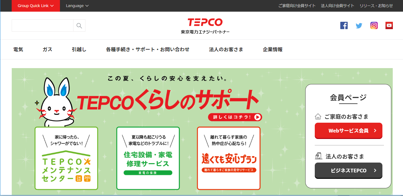 タイナビNS