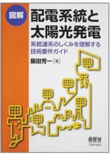 系統連係
