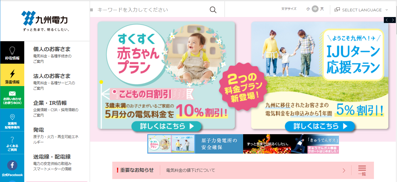 タイナビNS