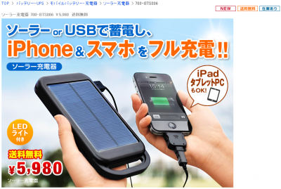 iPhone