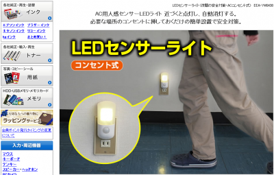 LED