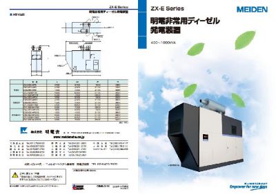 発電