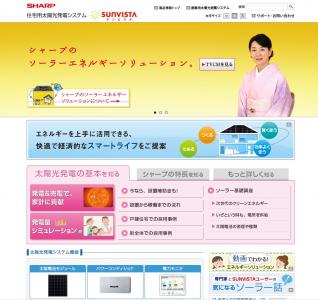 住宅用太陽光